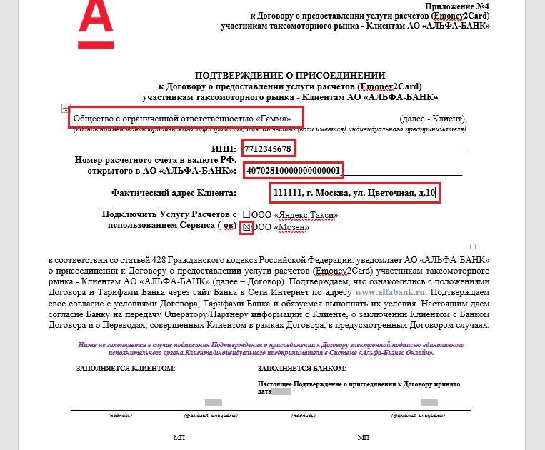 Форма 2867 р образец заполнения